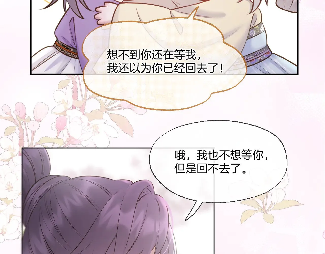 第80话 失联6