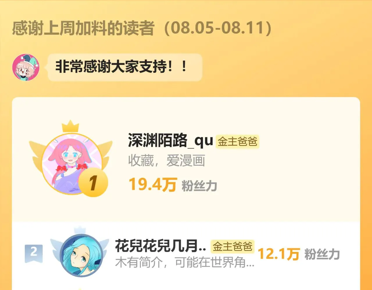 第79话 求原谅57