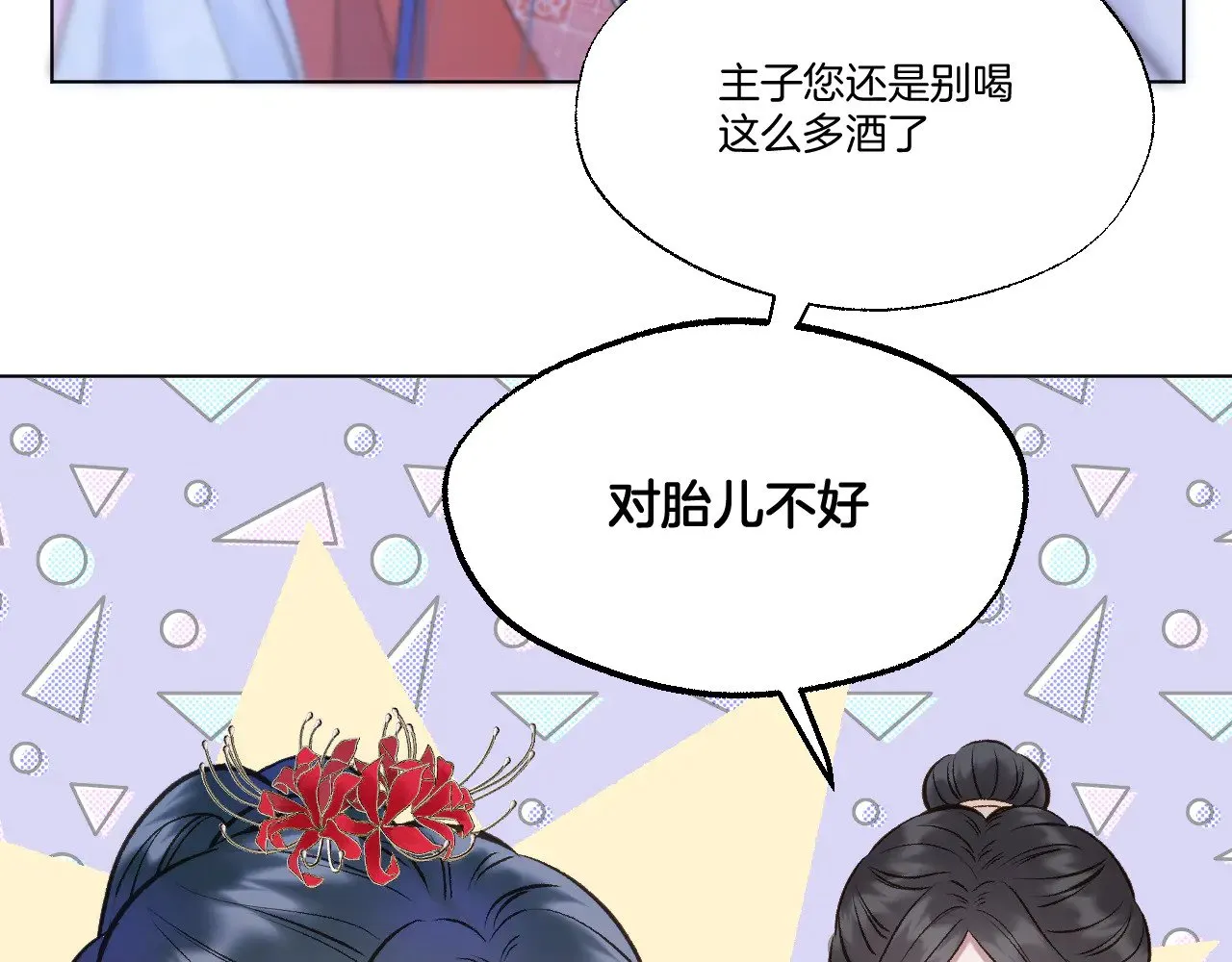 第71话 荒郊野外24