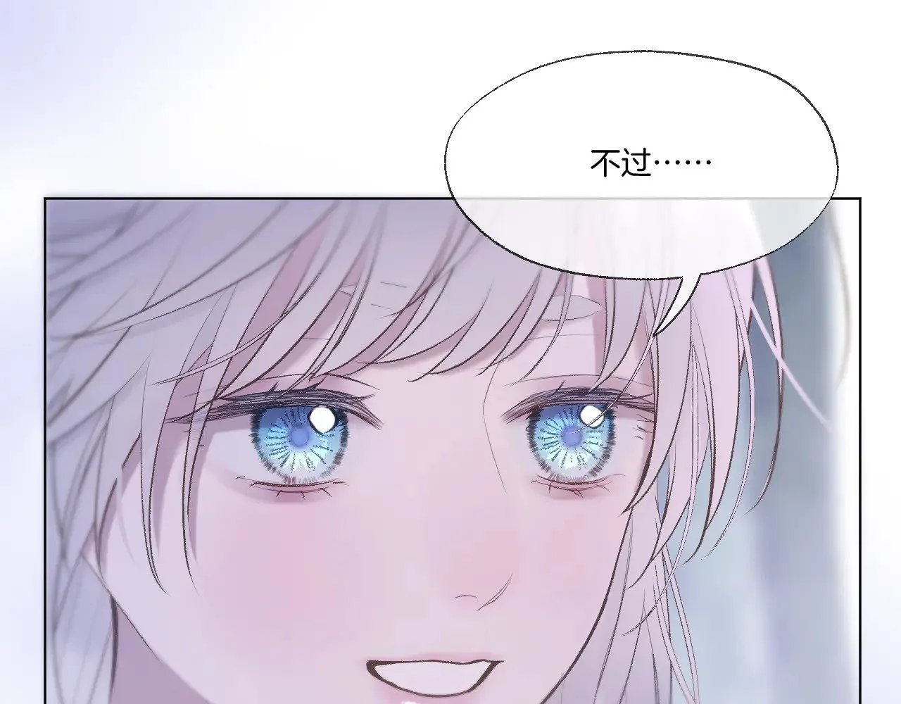 第71话 荒郊野外49