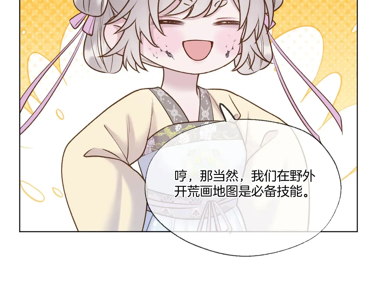 第73话 香葵的技能42