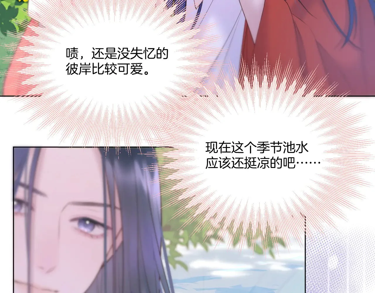第77话 谈情说爱34