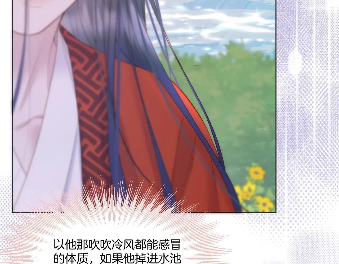 第77话 谈情说爱35