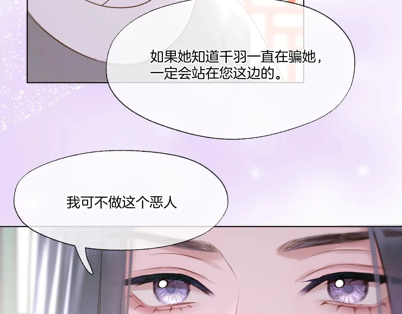 第80话 失联15