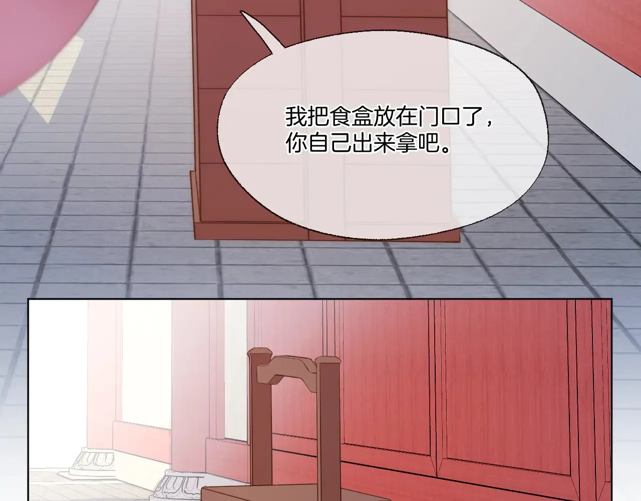 第79话 求原谅21