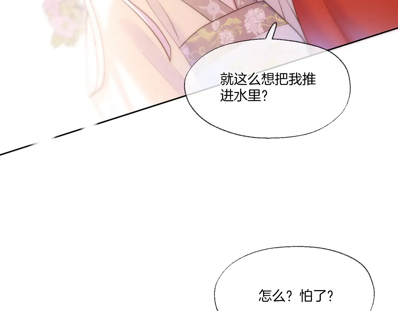 第78话 想起来了？7
