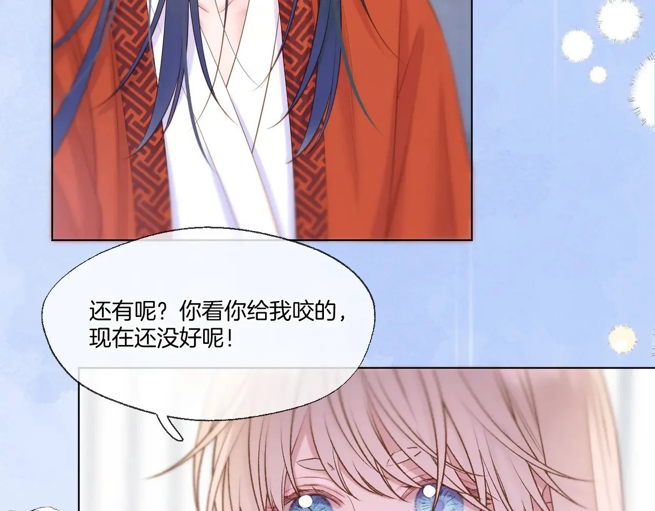 第79话 求原谅31