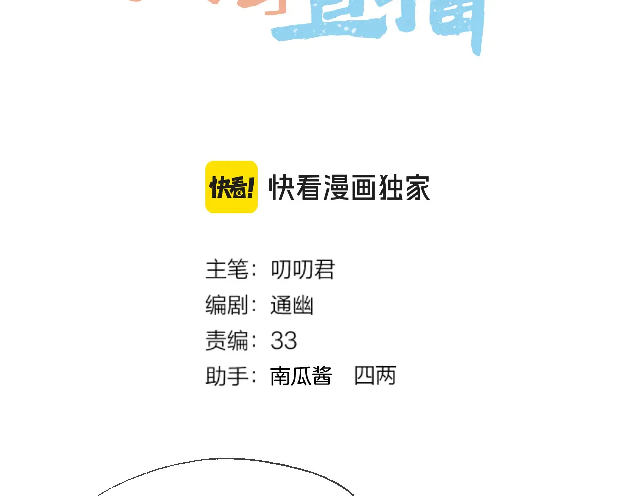 第73话 香葵的技能2