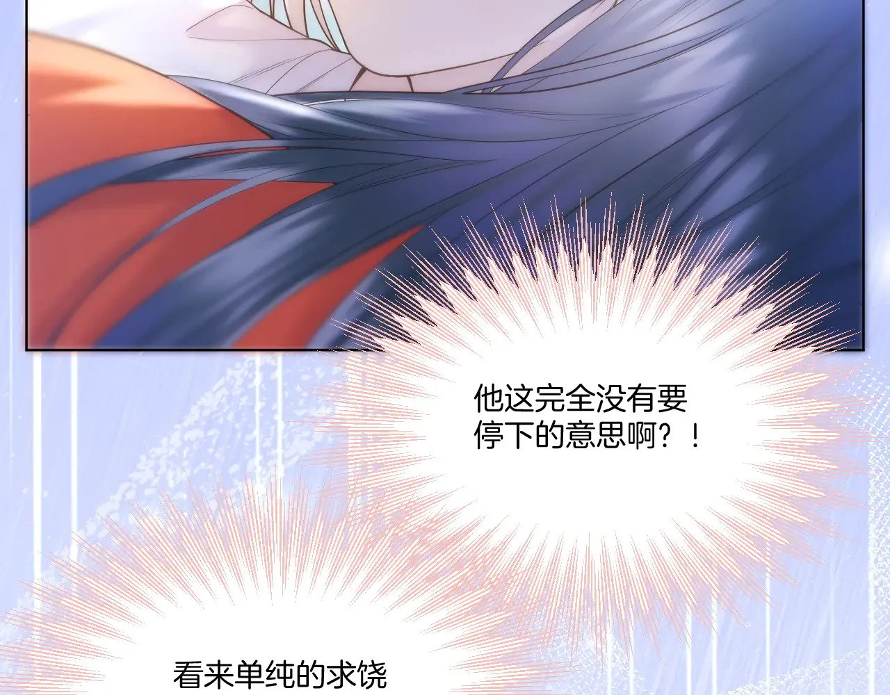 第77话 谈情说爱8