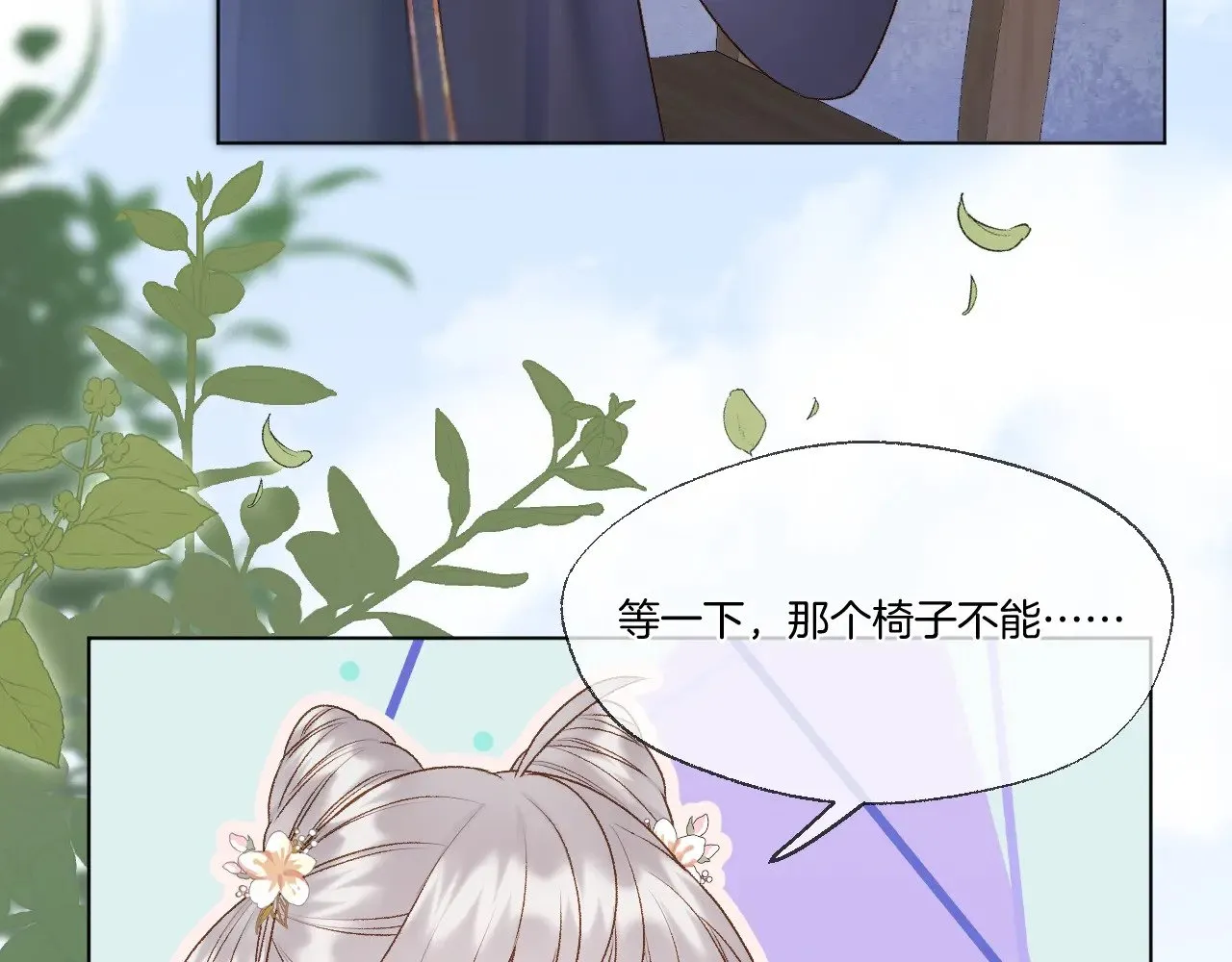 第74话 潜入5