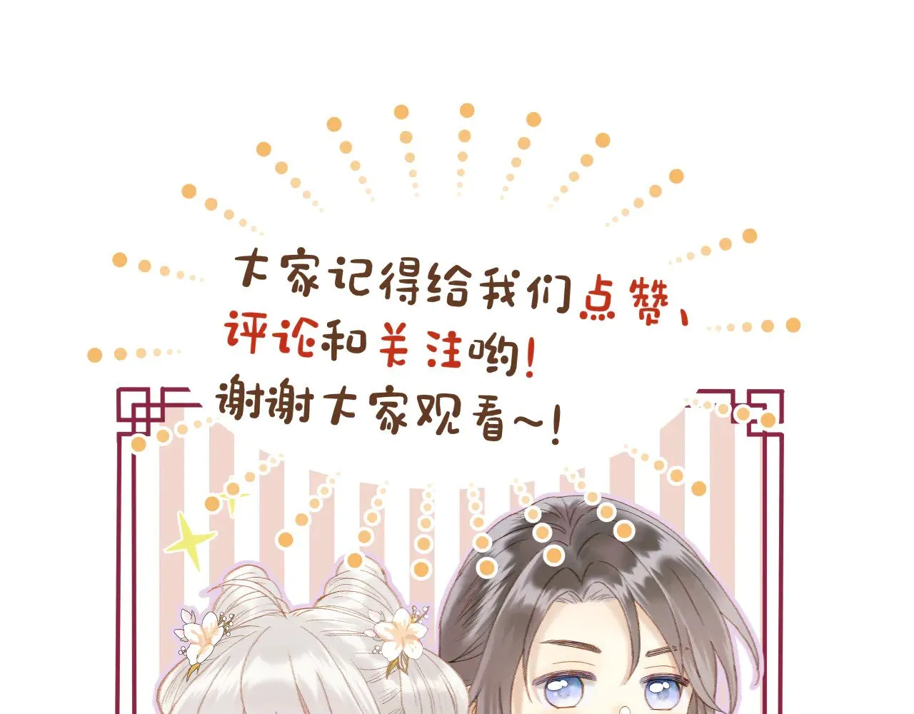 第71话 威胁65