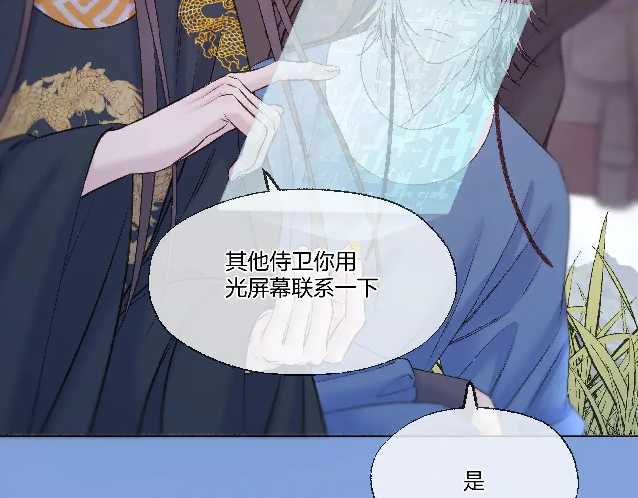 第73话 香葵的技能23
