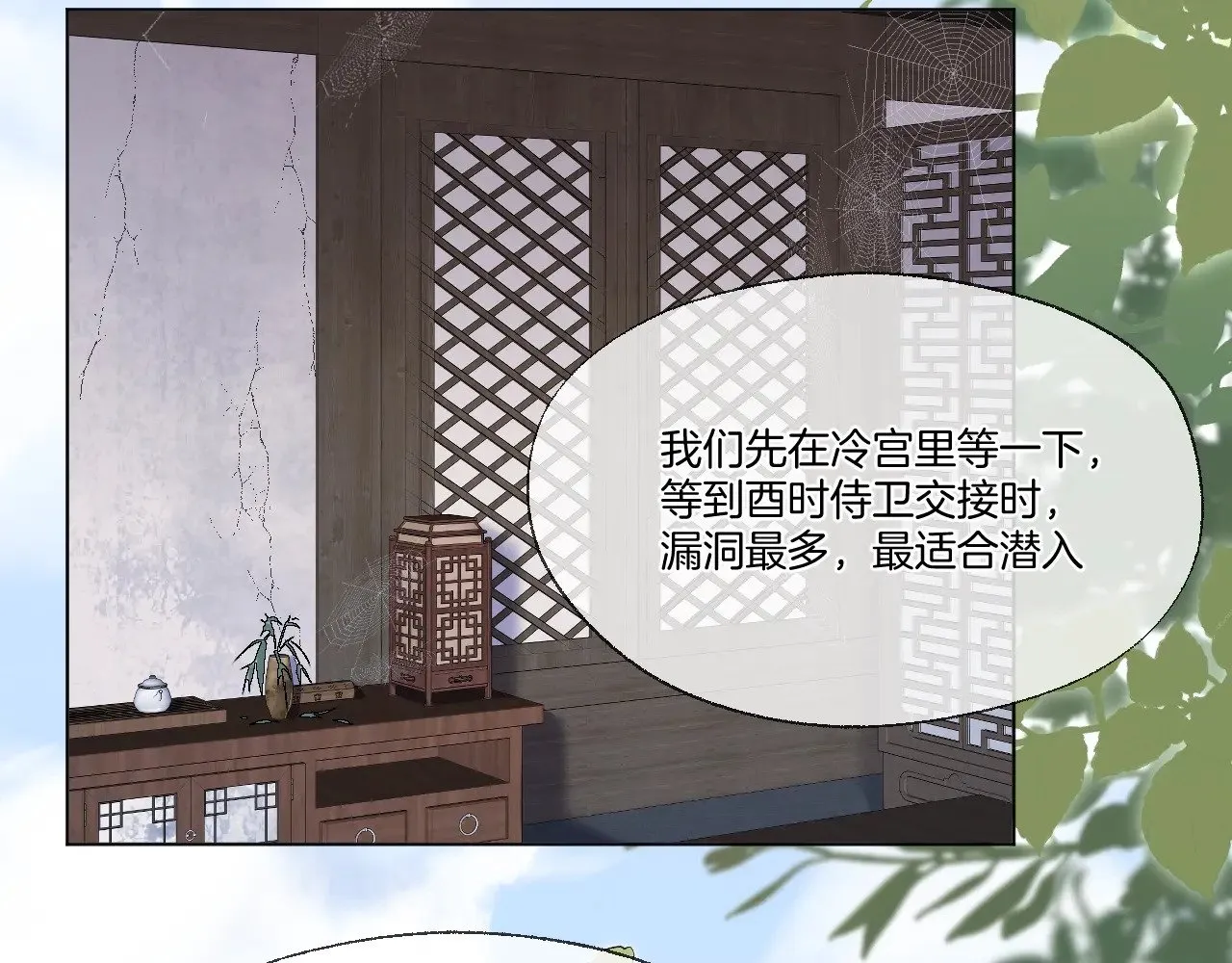 第74话 潜入3