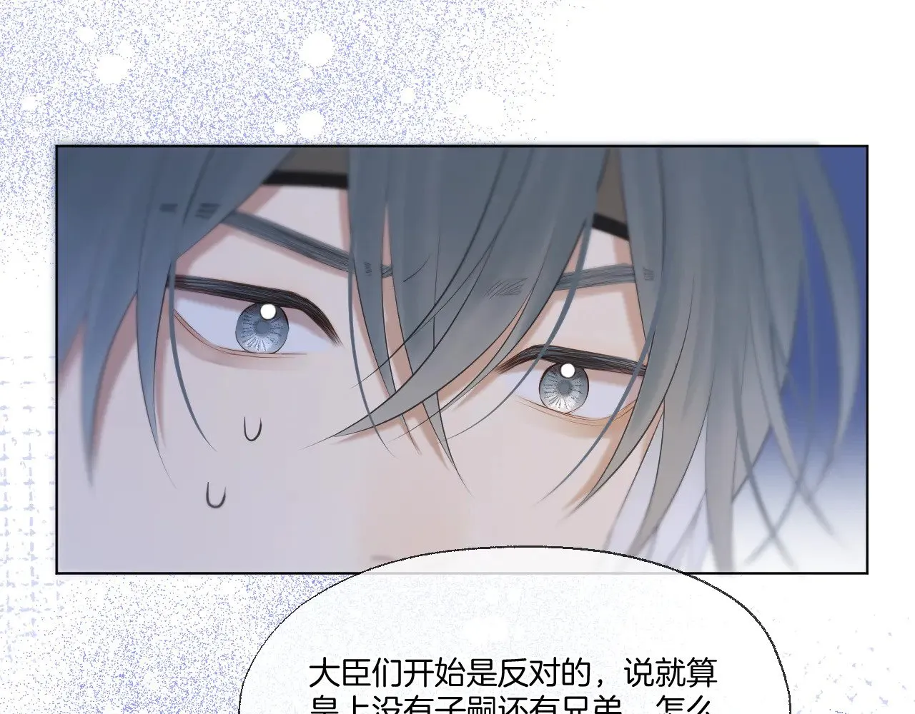 第71话 荒郊野外3