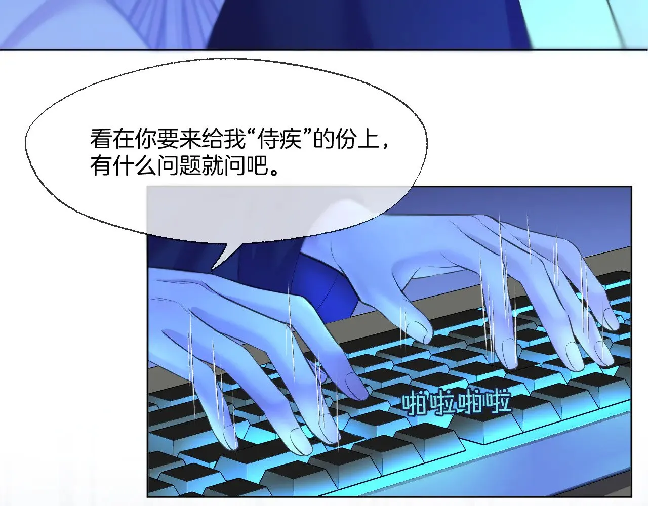 第80话 失联32