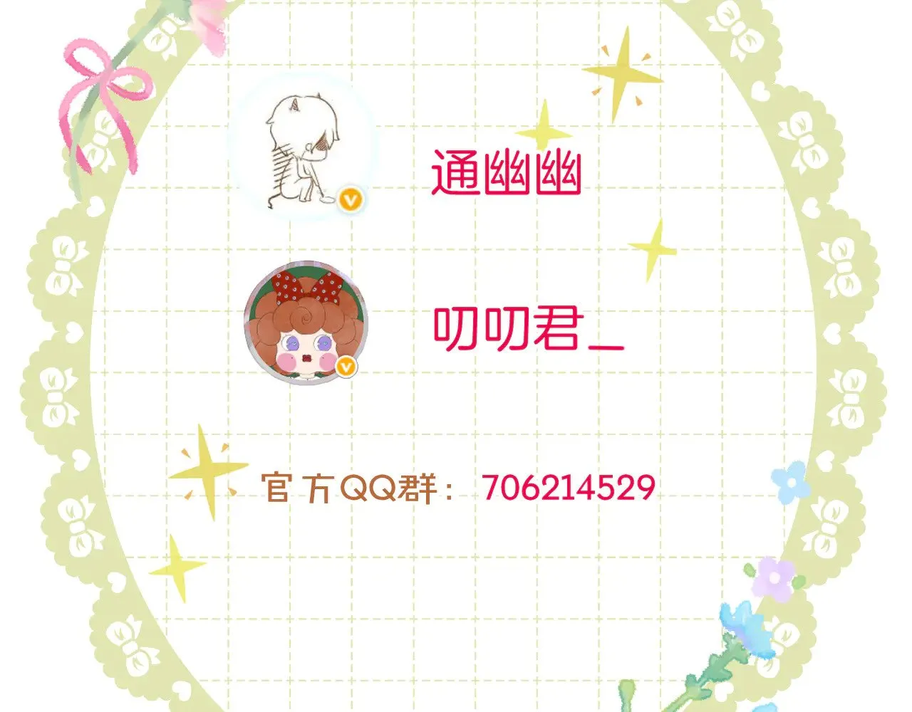 第71话 荒郊野外67