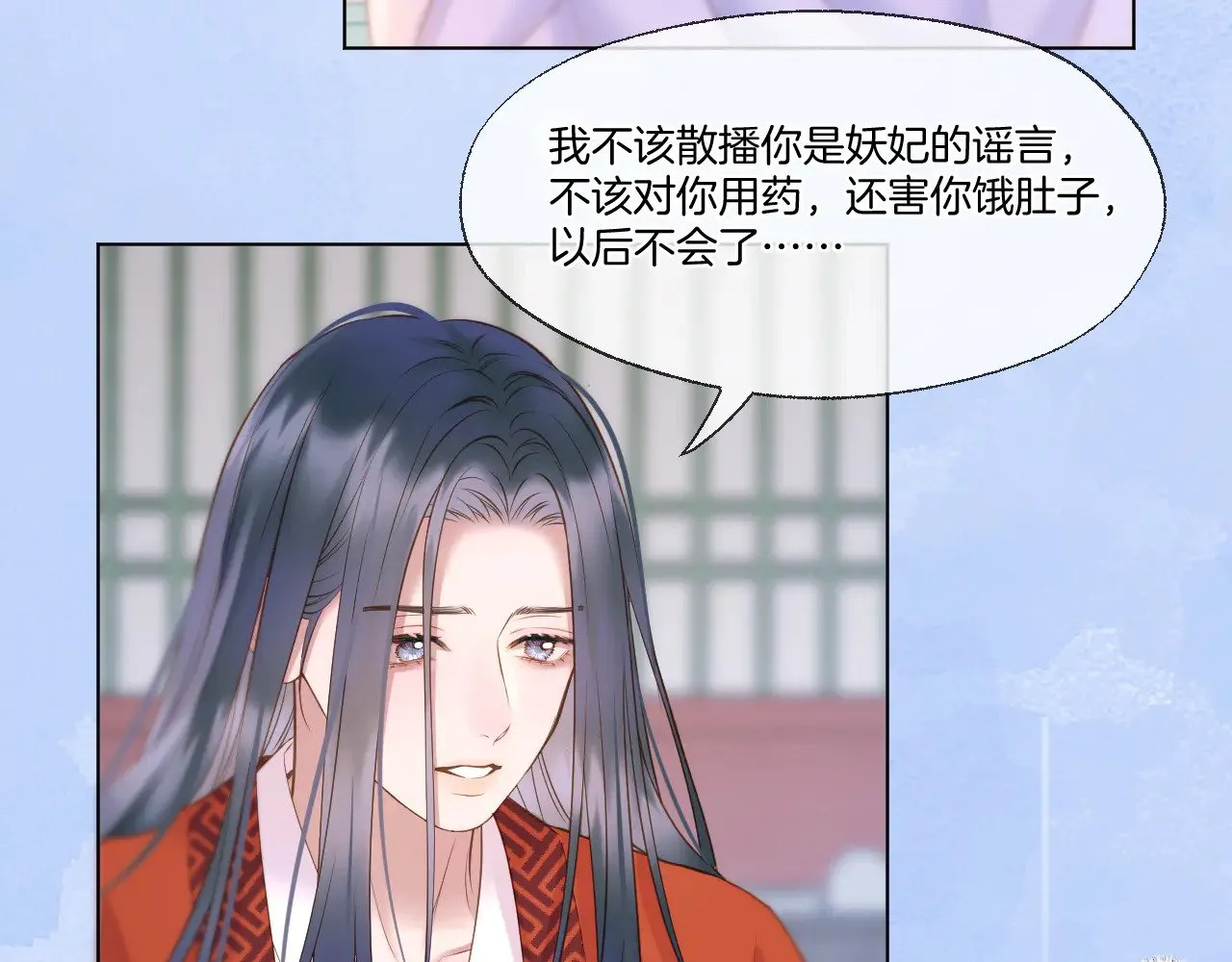 第79话 求原谅30