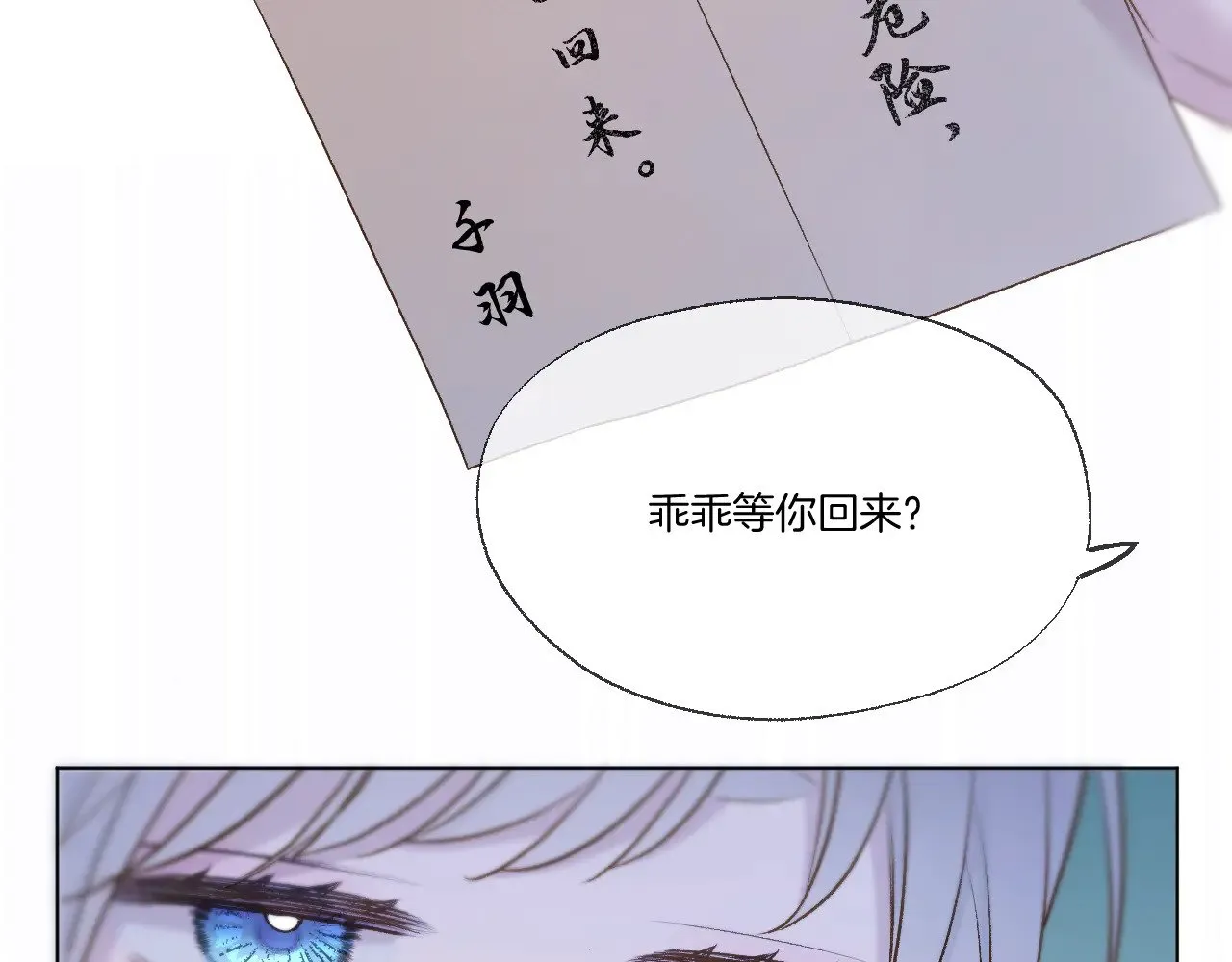 第73话 香葵的技能13