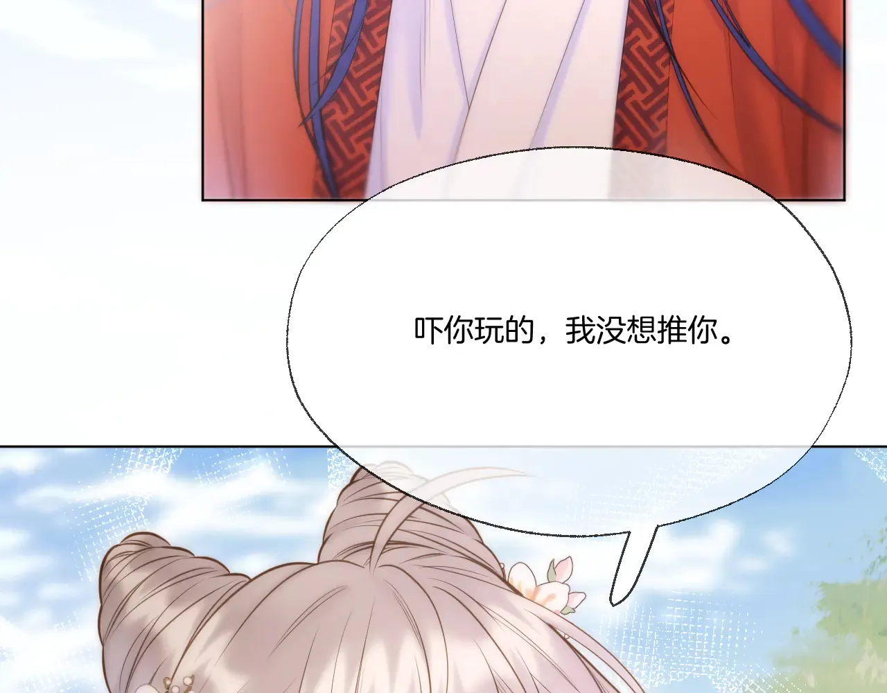 第78话 想起来了？23