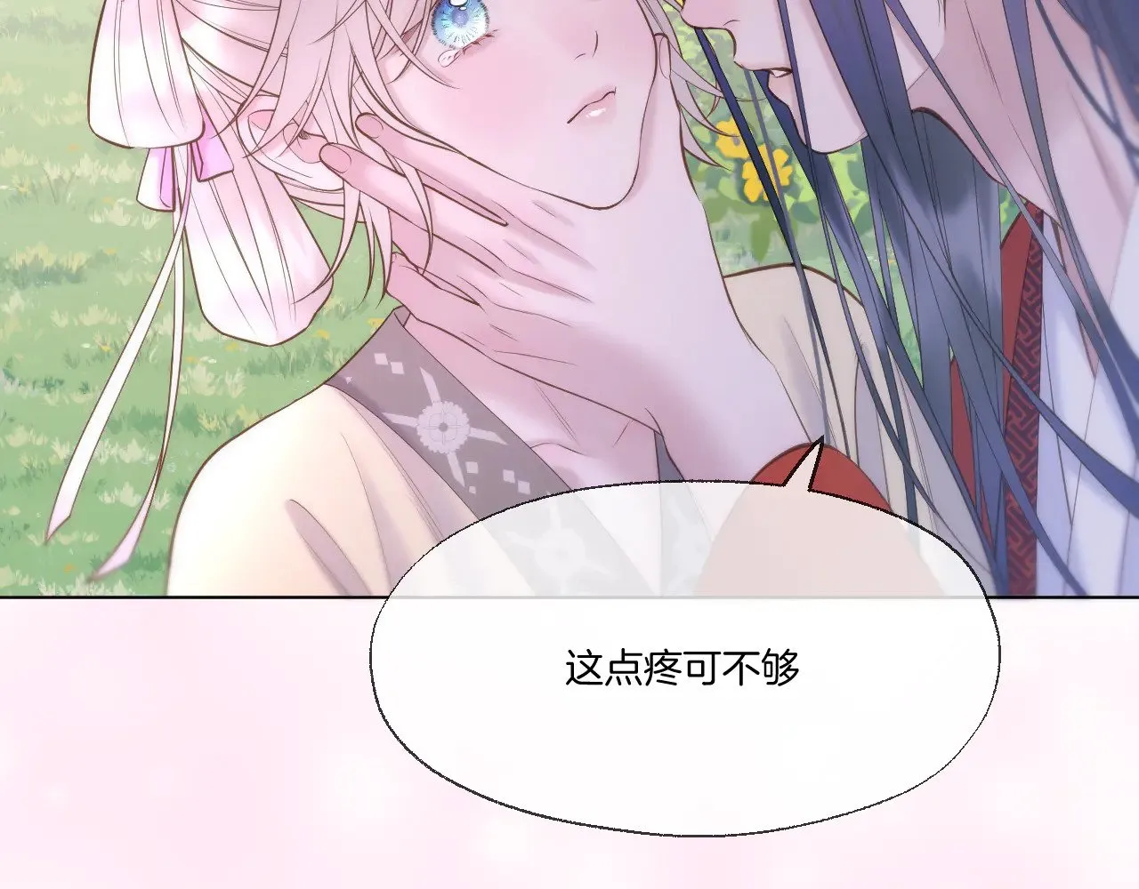 第77话 谈情说爱44