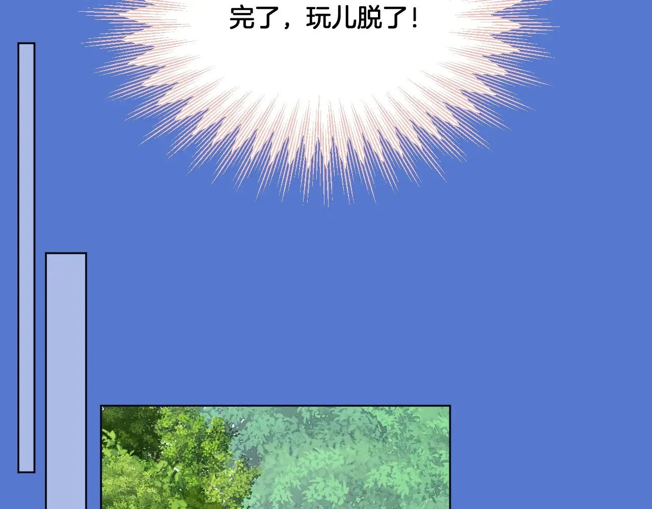 第76话 玩脱了48