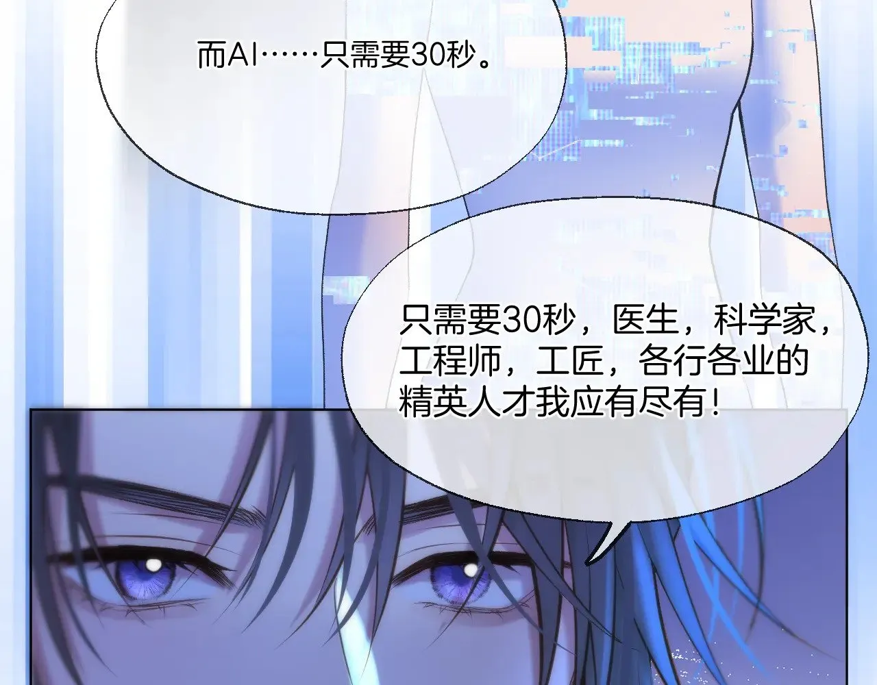 第75话 好久不见8