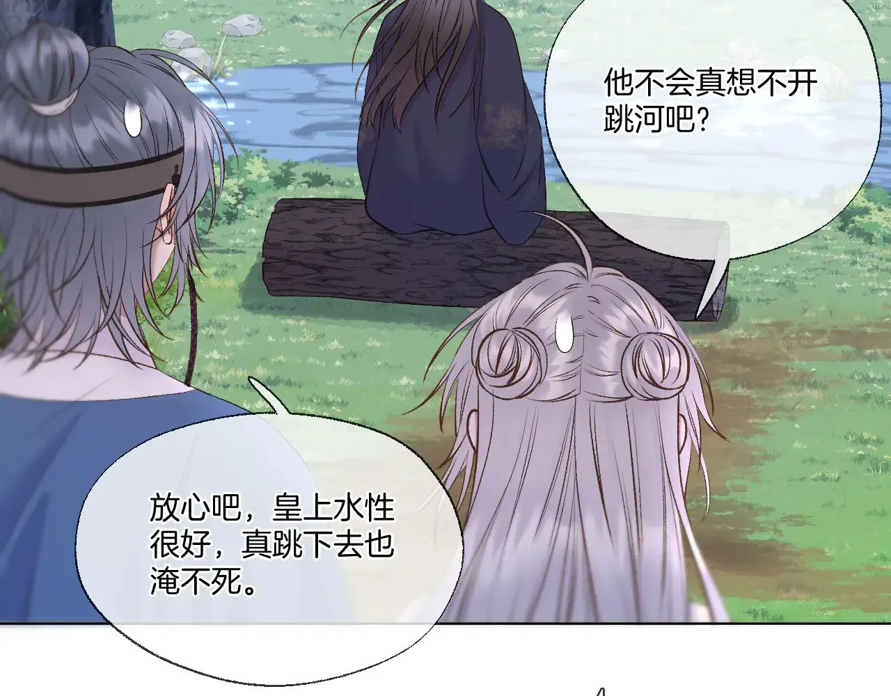 第71话 荒郊野外34