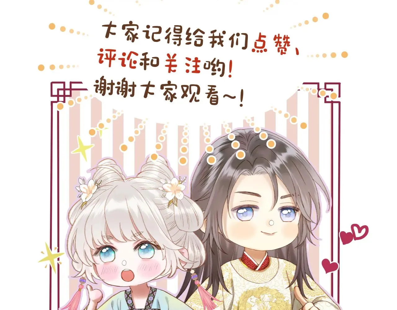第76话 玩脱了63