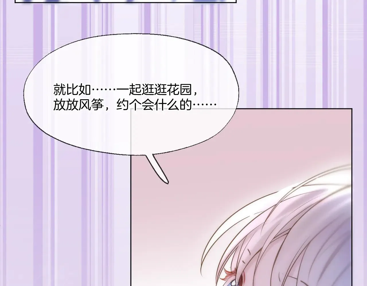 第77话 谈情说爱17