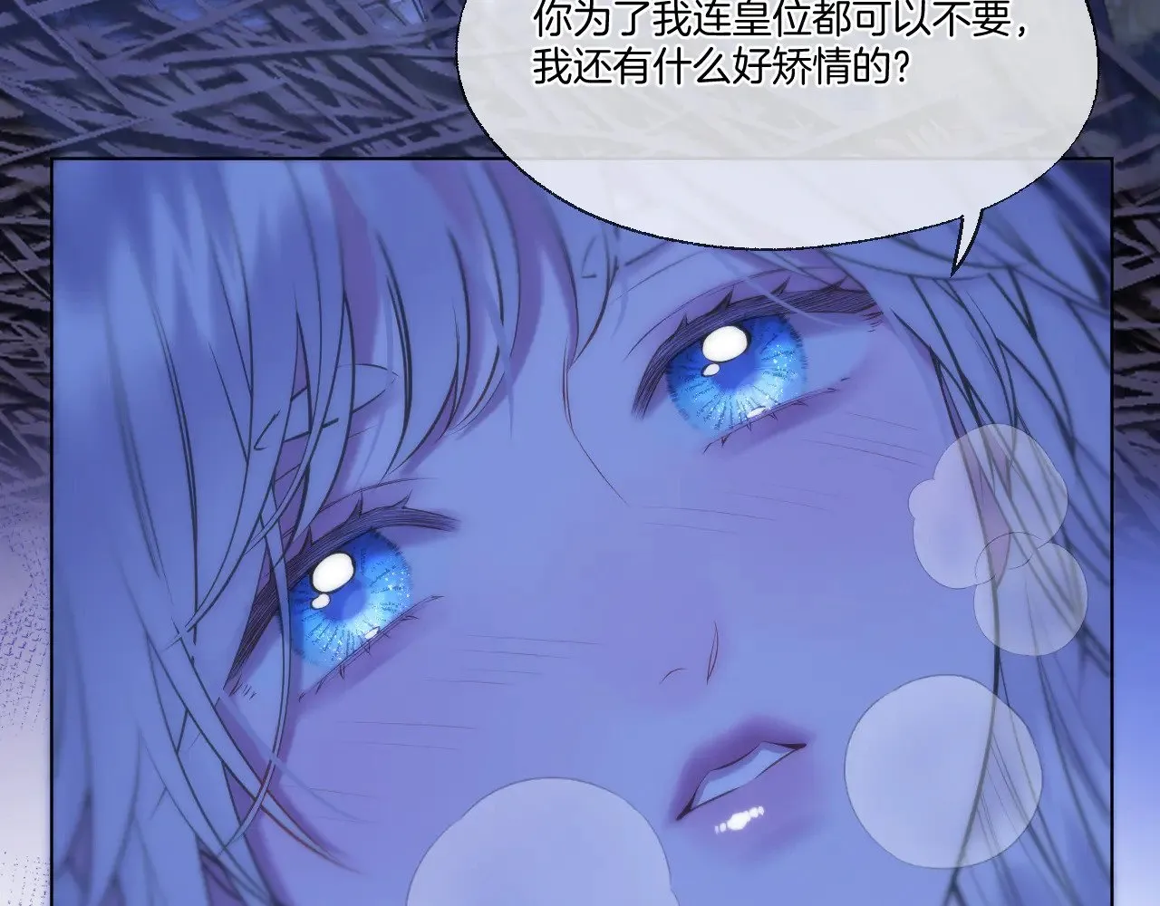 第70话 失控17
