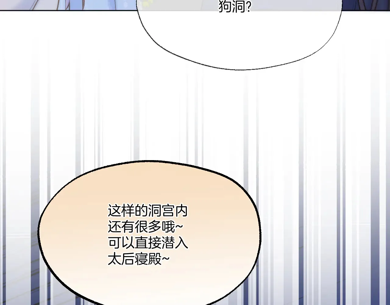 第73话 香葵的技能55