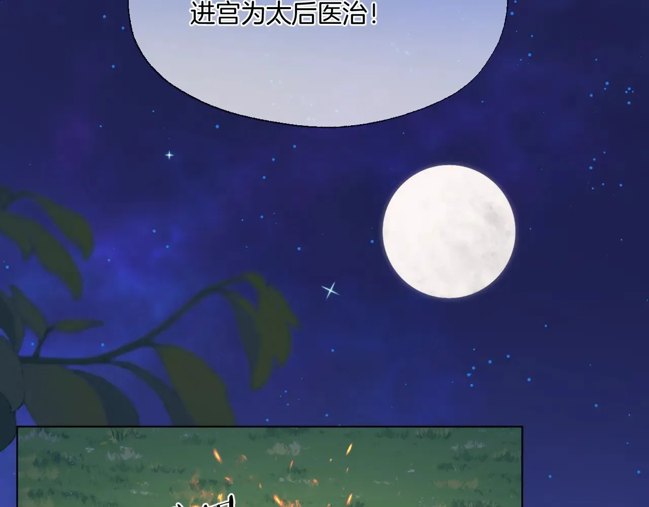 第71话 威胁36
