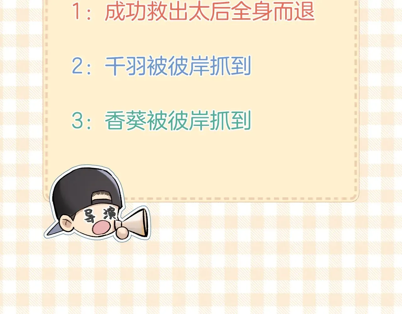 第73话 香葵的技能62