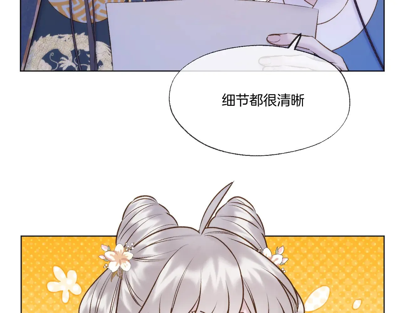 第73话 香葵的技能41