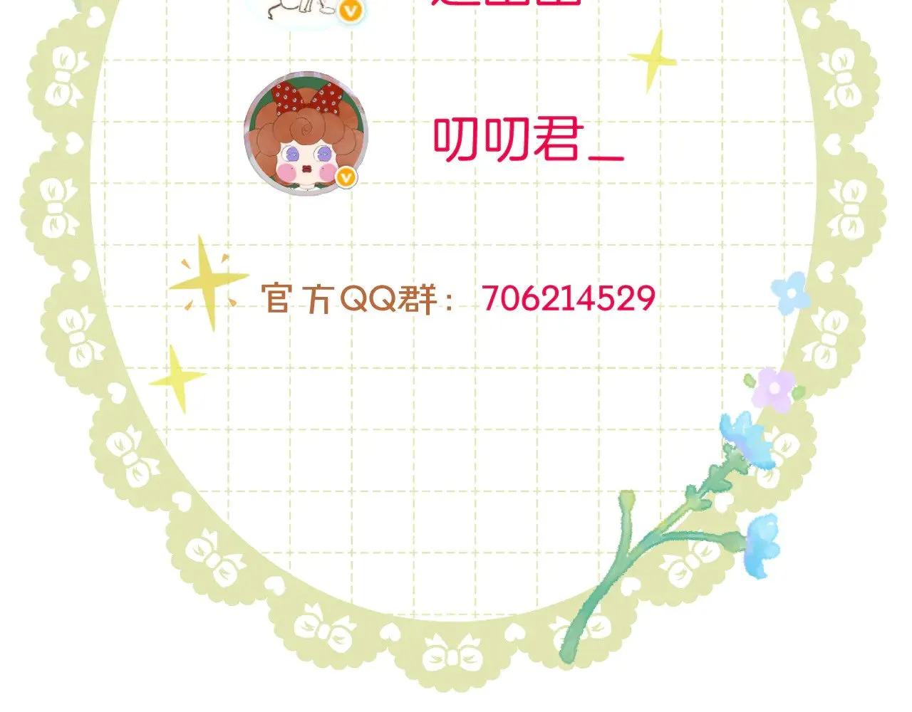 第70话 失控59