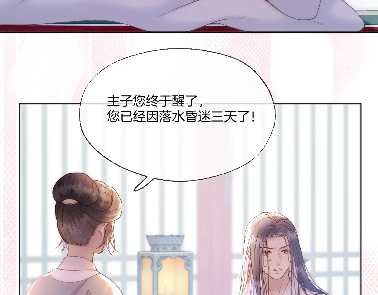 第78话 想起来了？34