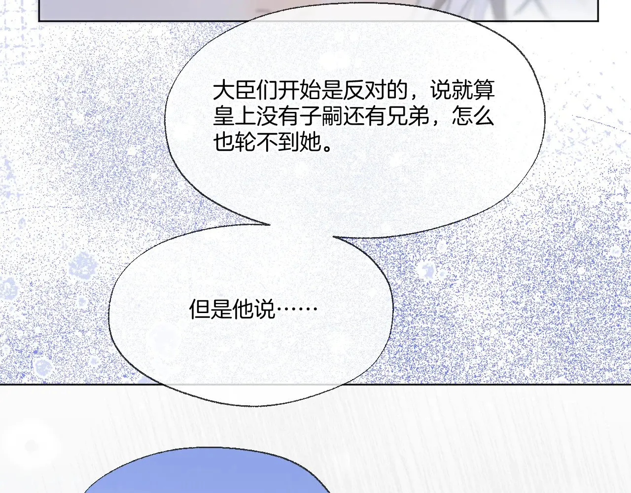 第70话 失控48