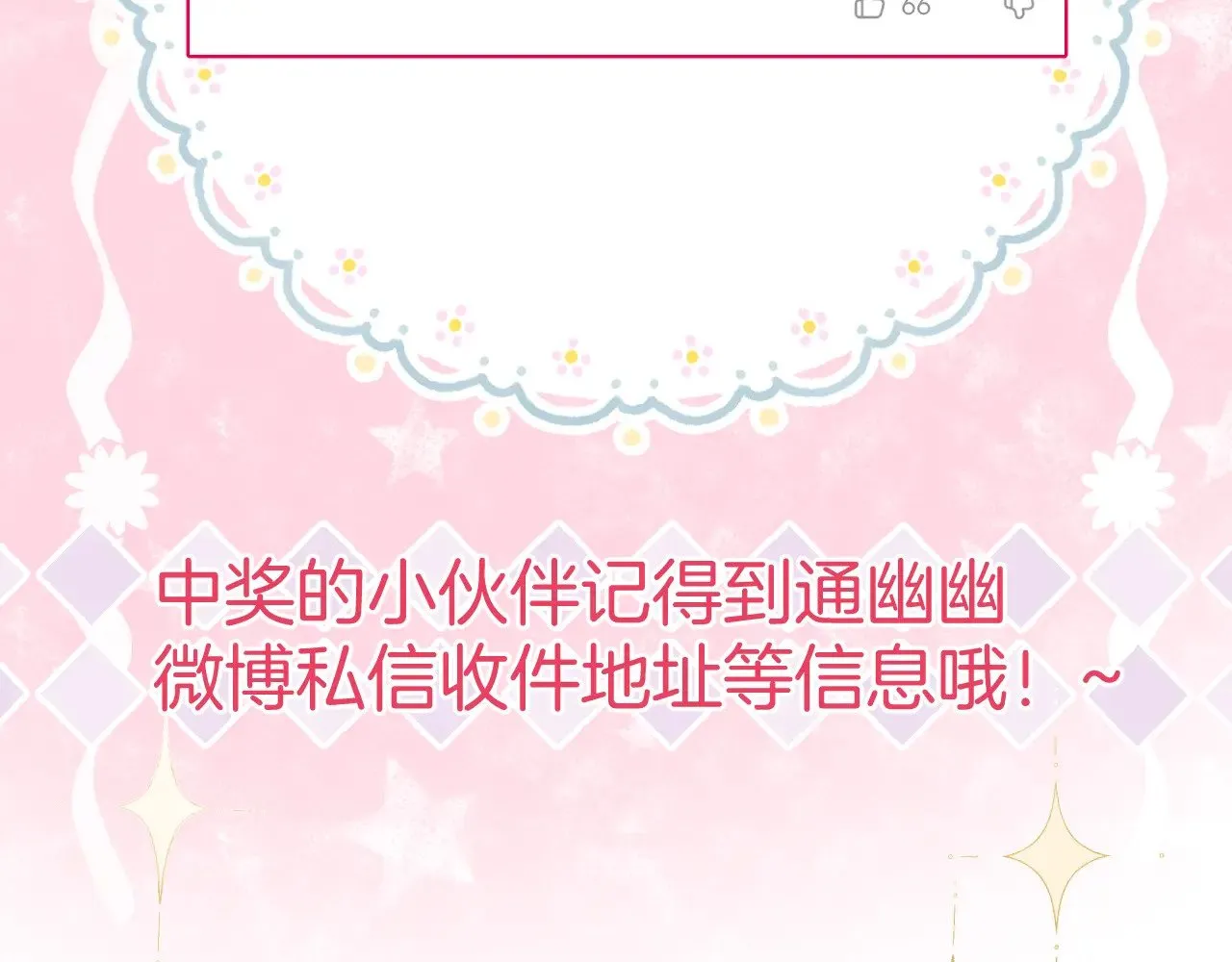 第74话 潜入63