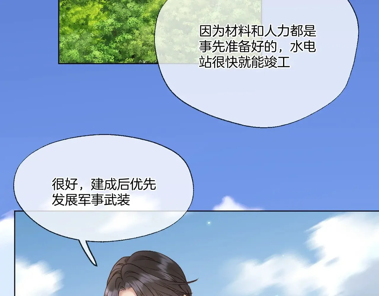 第76话 玩脱了50