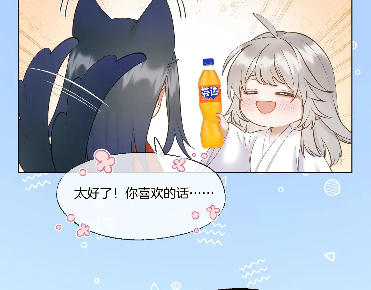第79话 求原谅12