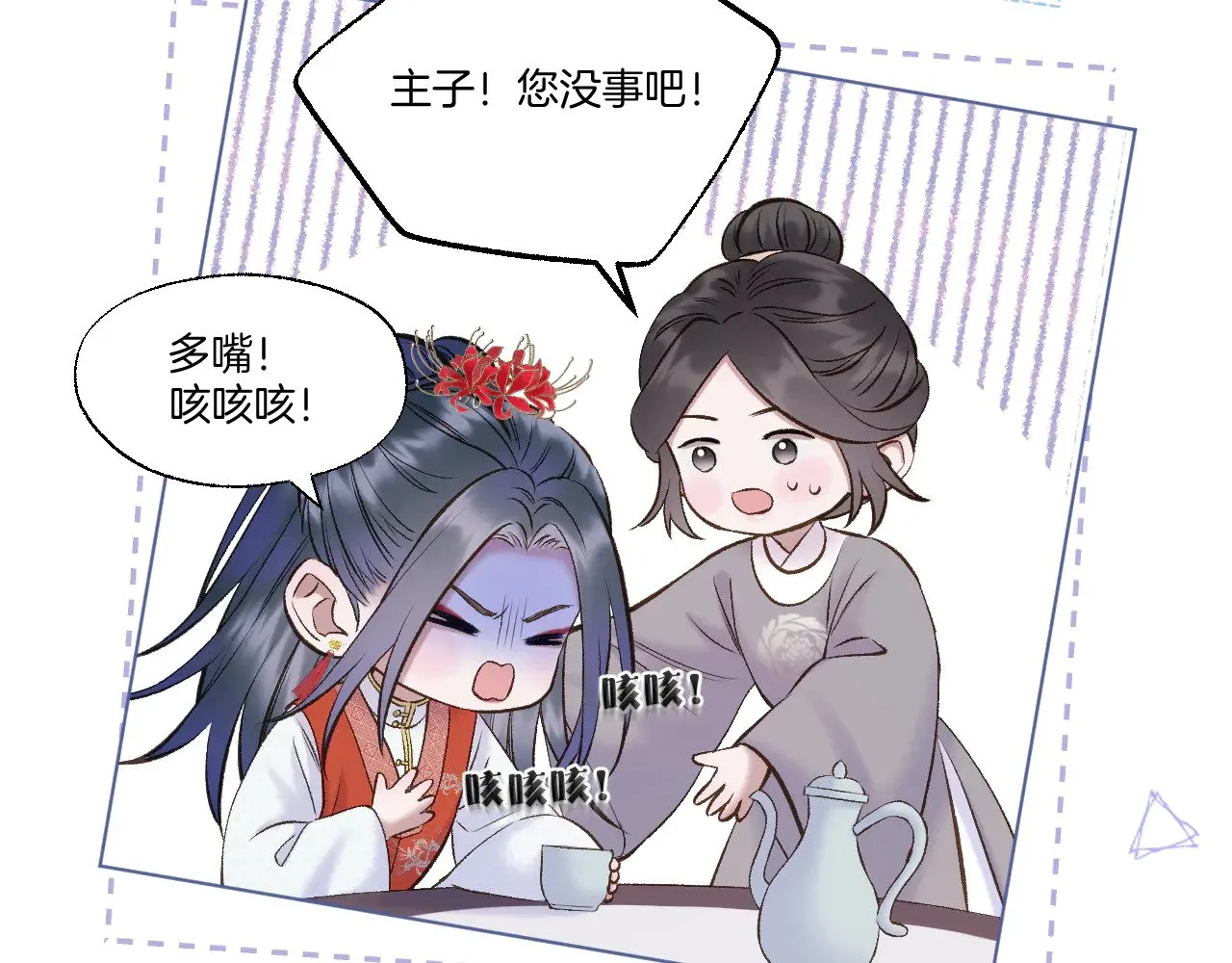 第71话 荒郊野外26