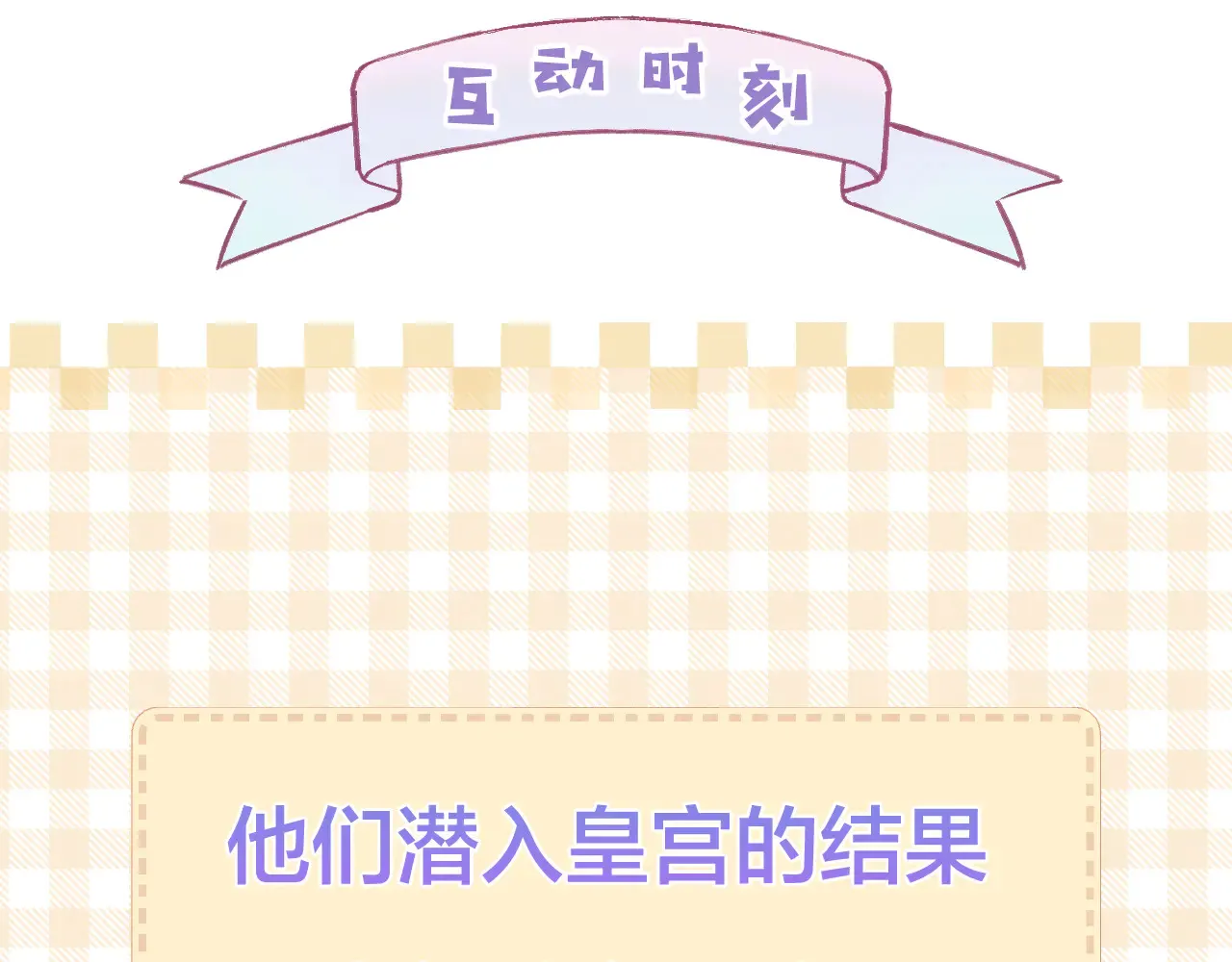 第73话 香葵的技能61