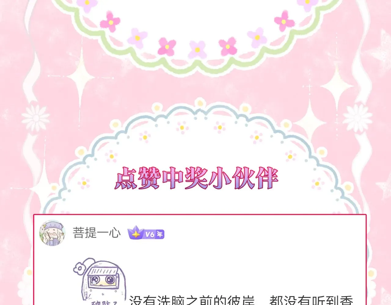 第71话 荒郊野外64