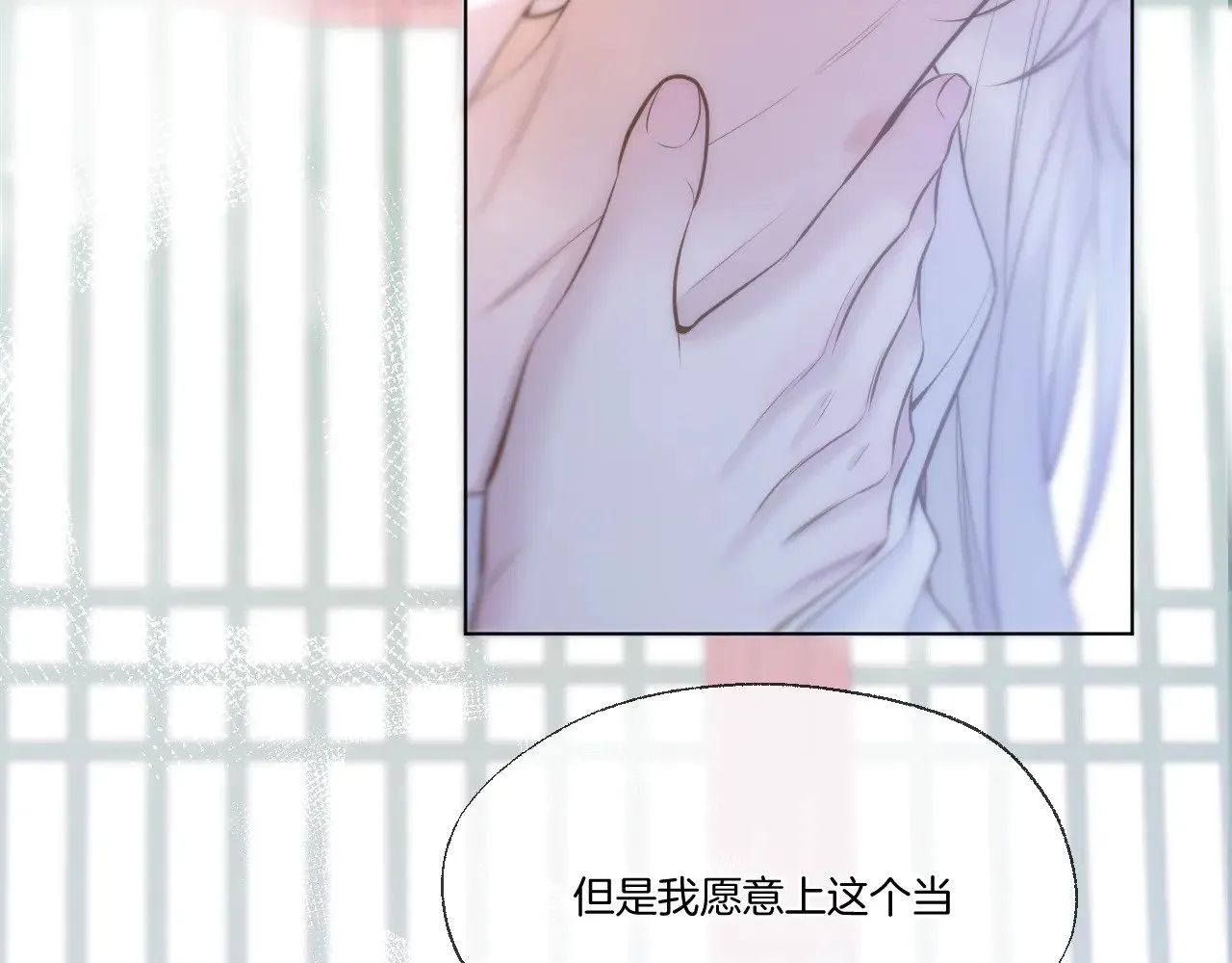 第77话 谈情说爱22