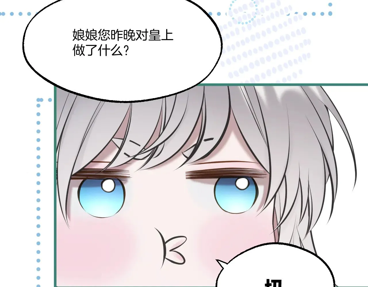 第70话 失控40