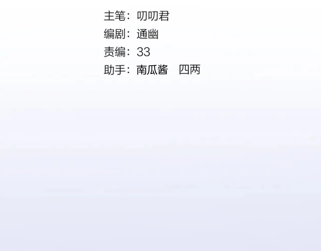 第70话 失控6