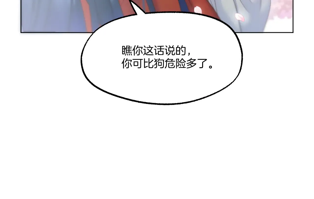 第77话 谈情说爱29