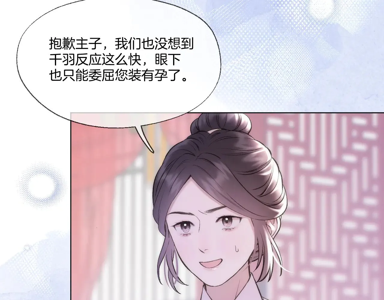 第71话 荒郊野外17