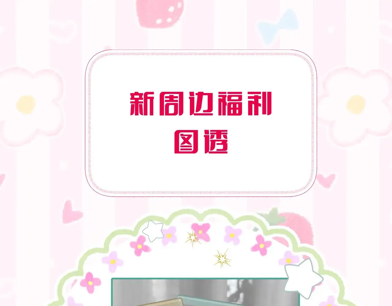 第76话 玩脱了58