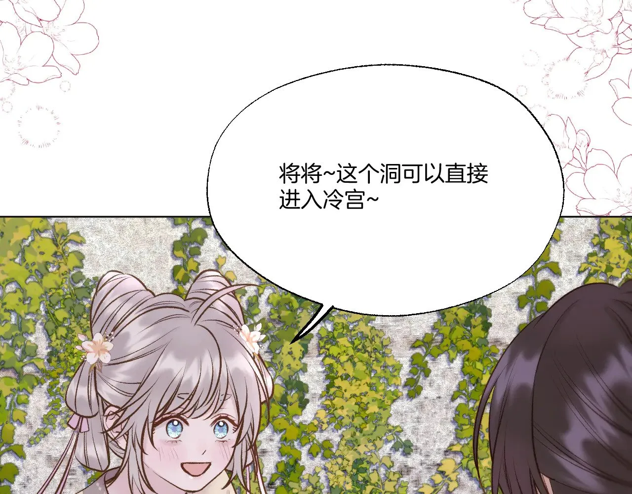 第73话 香葵的技能53